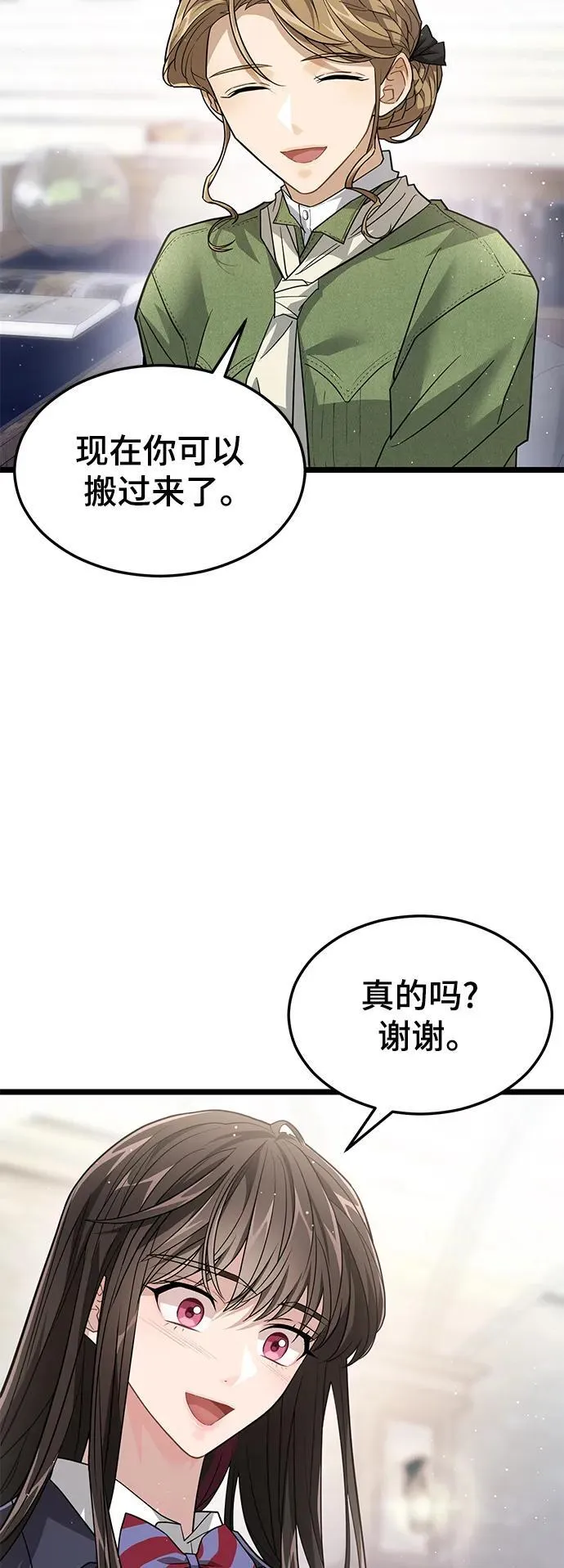 69. 回归日常 第50页