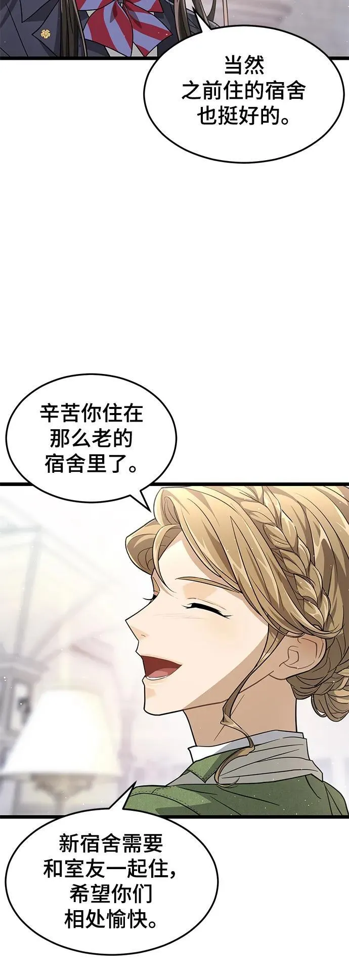 69. 回归日常 第51页