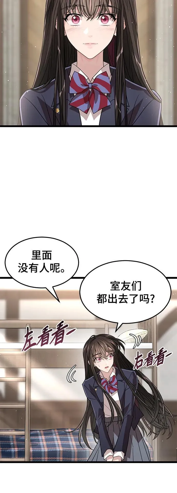 69. 回归日常 第54页