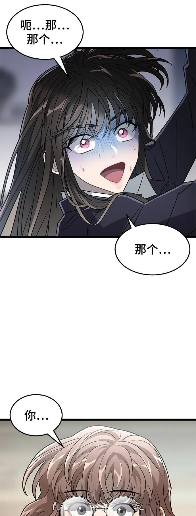 69. 回归日常 第59页