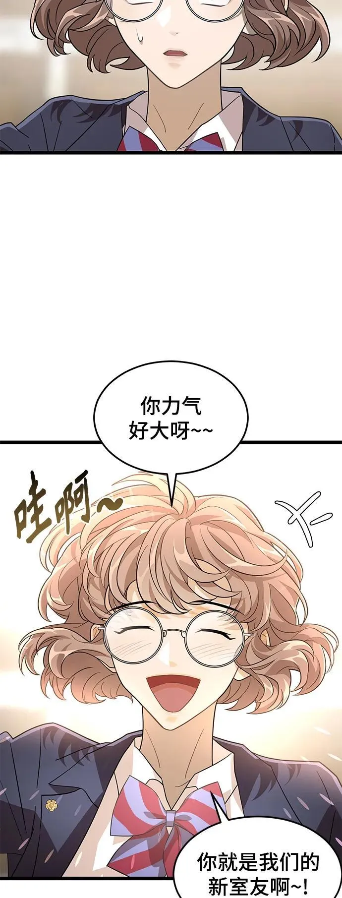 69. 回归日常 第60页