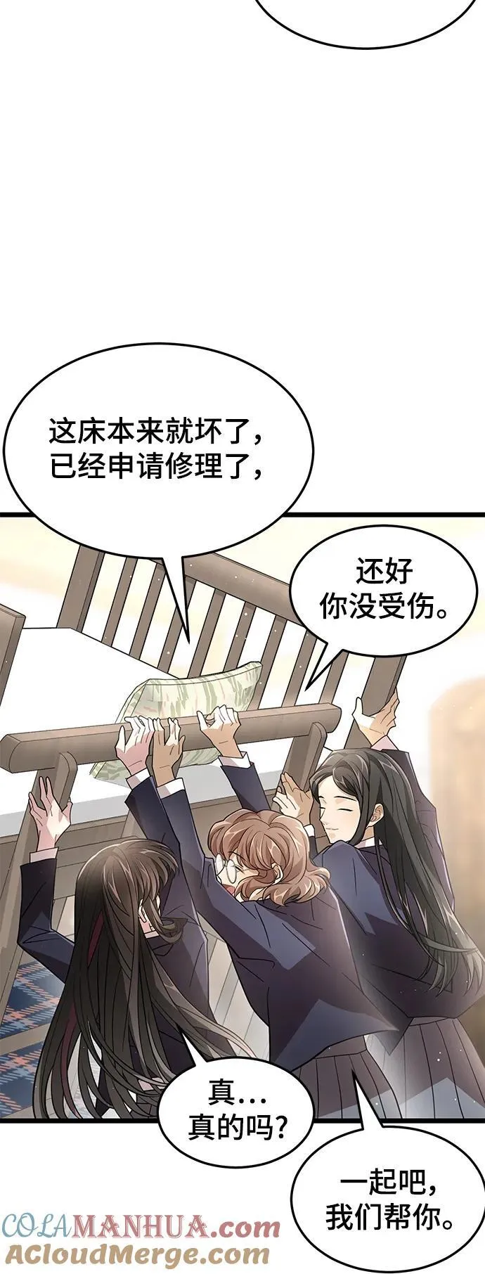 69. 回归日常 第61页