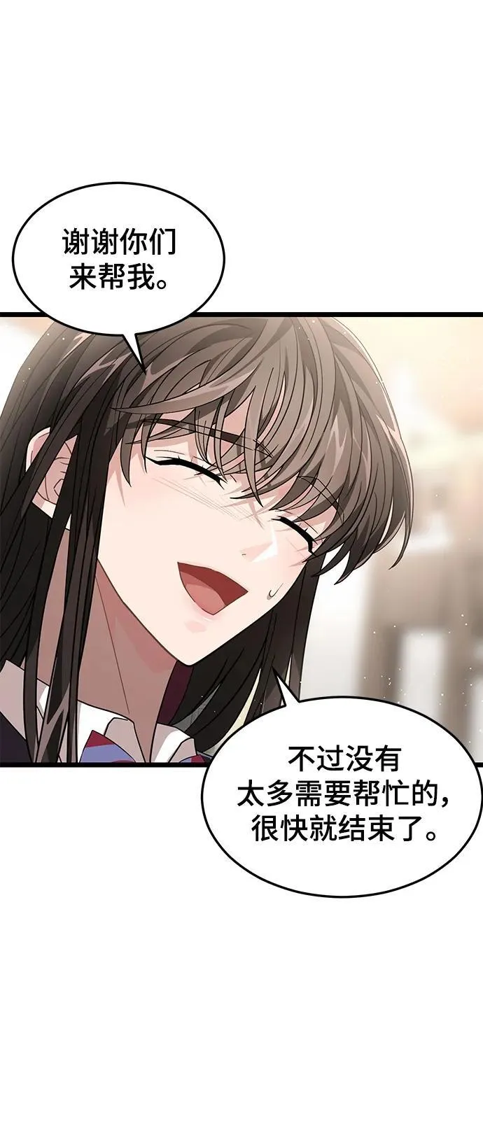 69. 回归日常 第69页