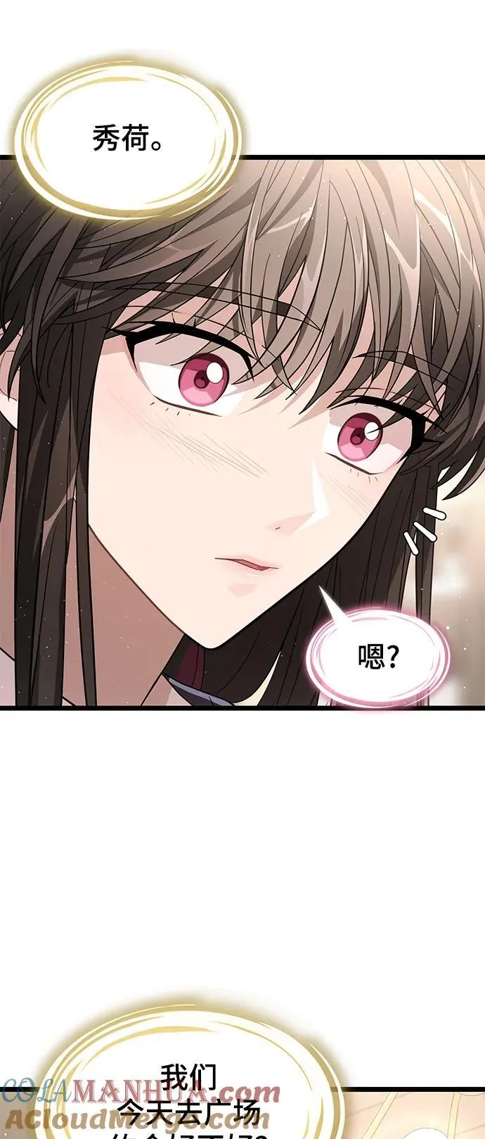 69. 回归日常 第70页