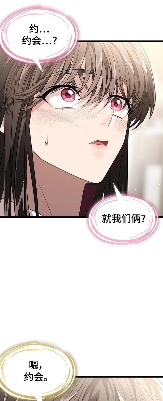 69. 回归日常 第72页