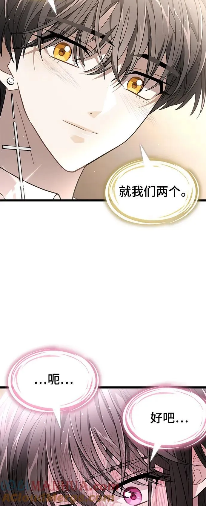 69. 回归日常 第73页