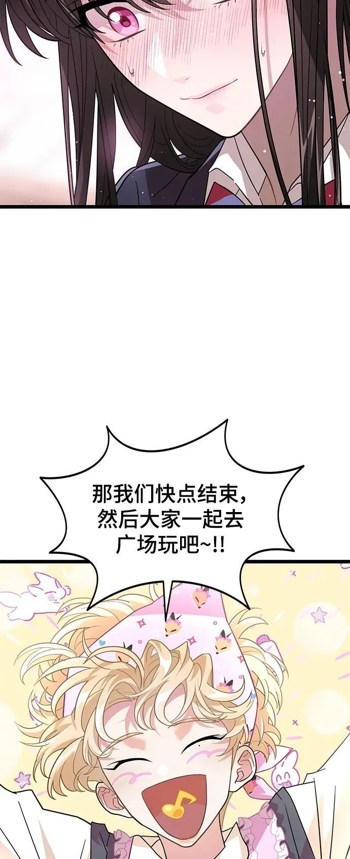 69. 回归日常 第74页
