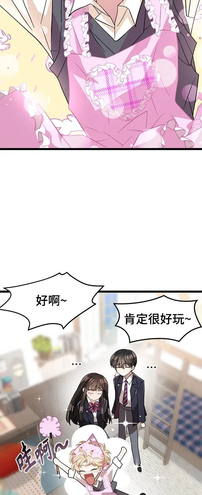 69. 回归日常 第75页