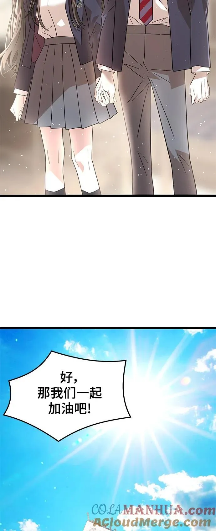 69. 回归日常 第79页