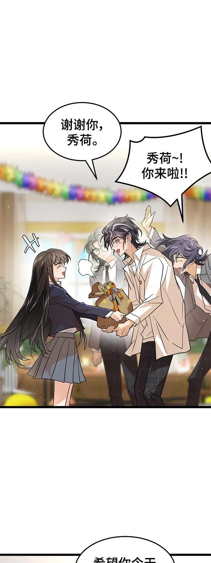 70. 最终话 第3页