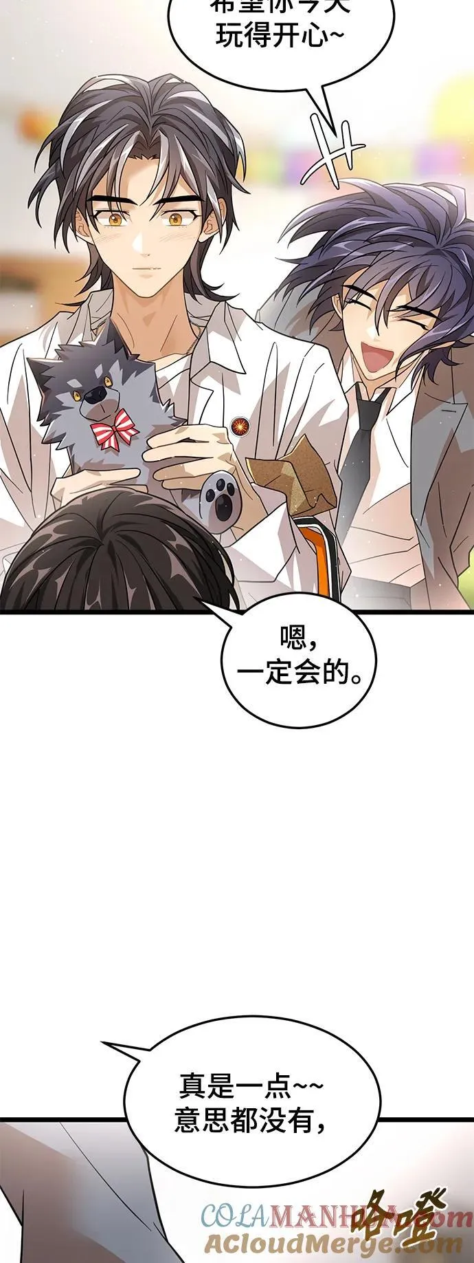 70. 最终话 第4页