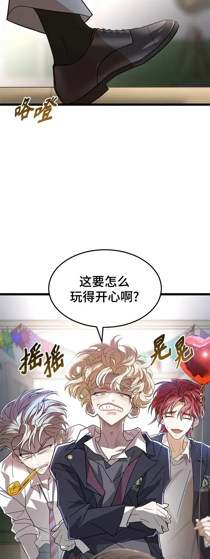 70. 最终话 第5页