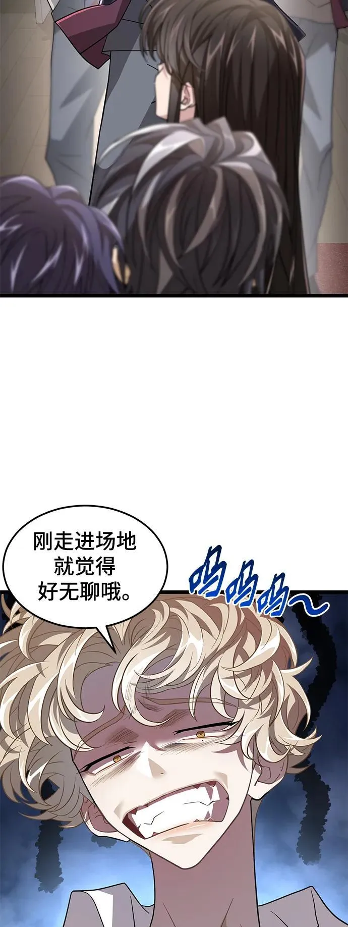 70. 最终话 第6页