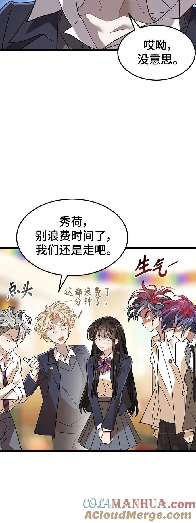 70. 最终话 第7页