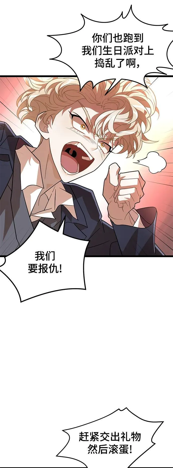 70. 最终话 第9页