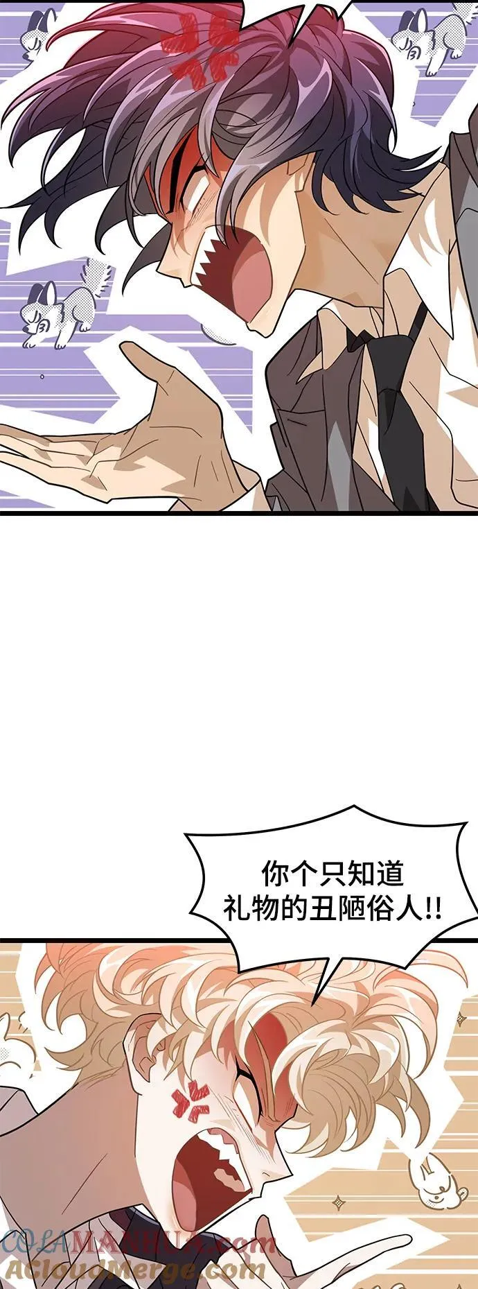 70. 最终话 第10页