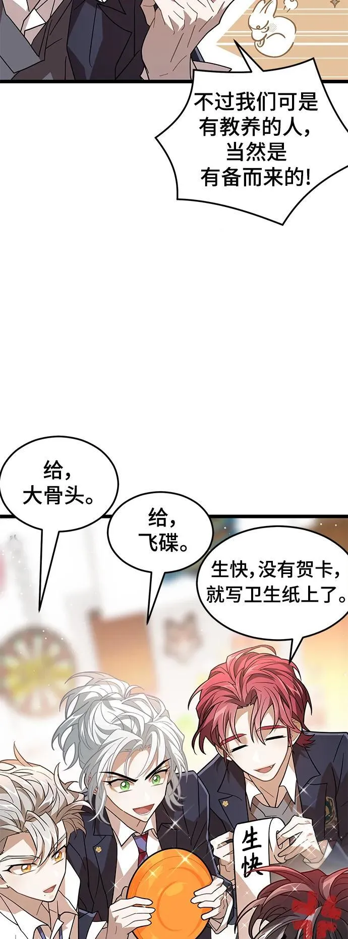 70. 最终话 第11页