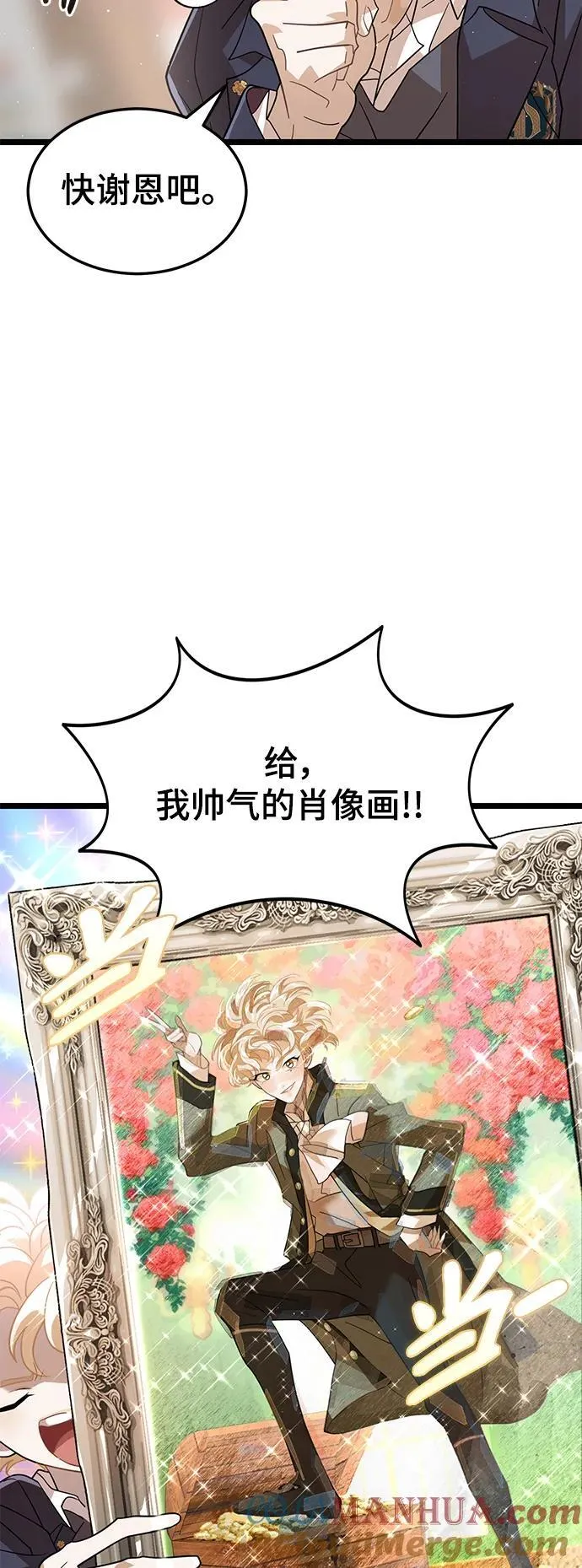 70. 最终话 第13页