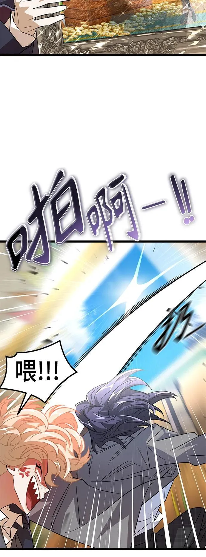 70. 最终话 第14页