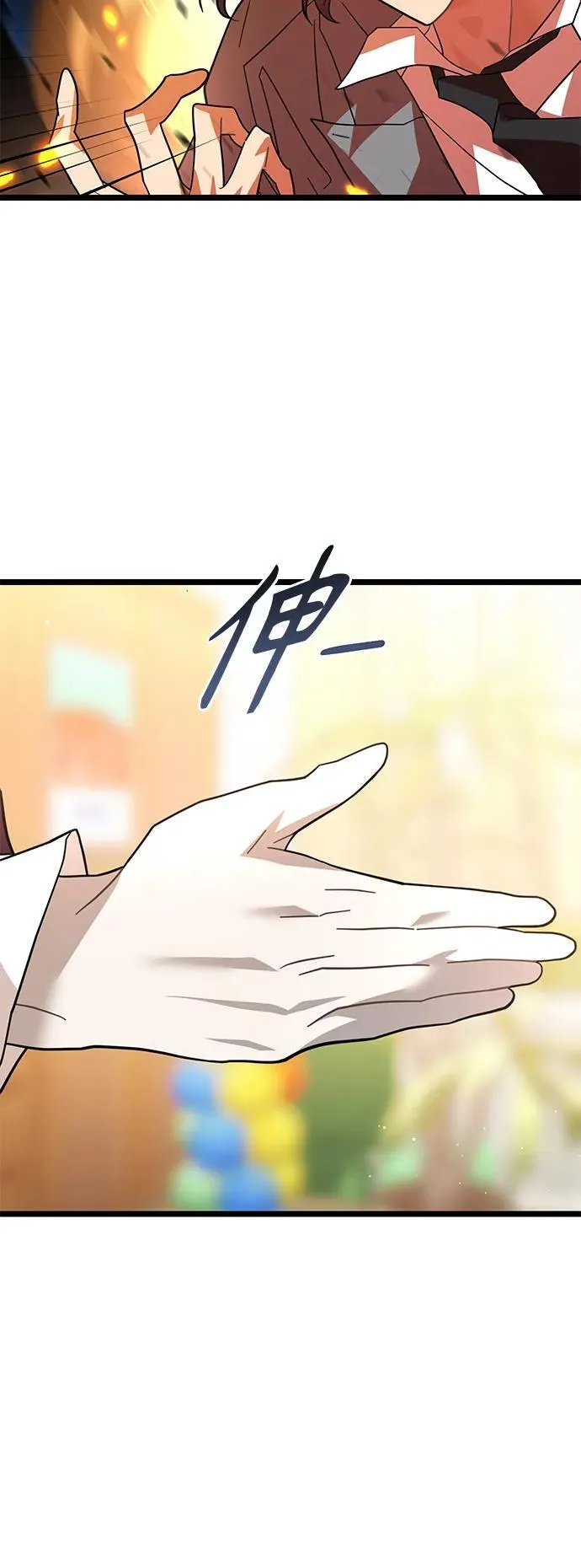 70. 最终话 第17页