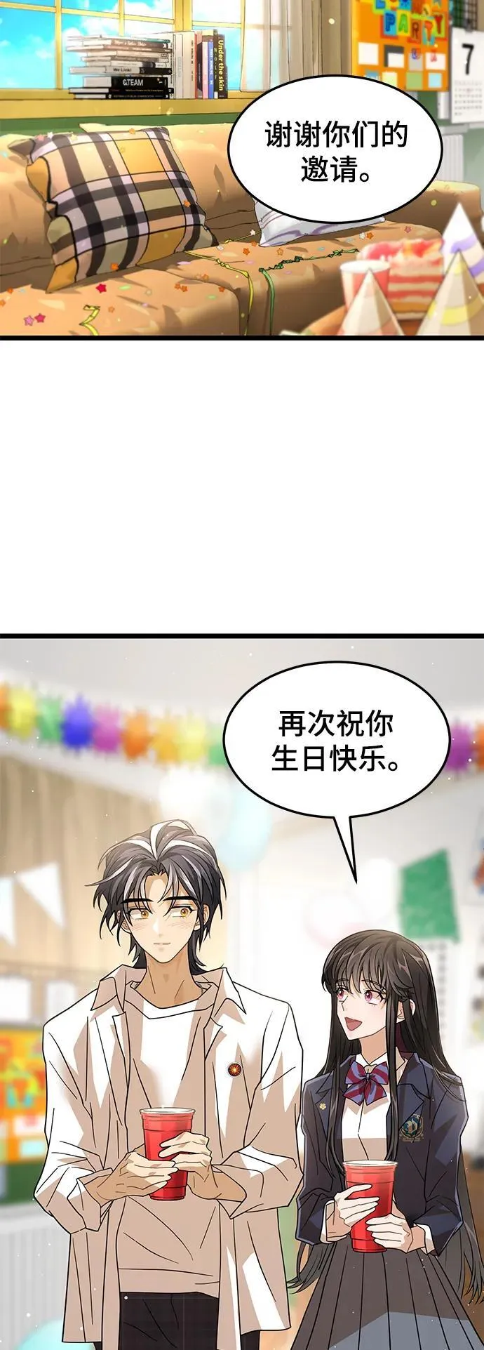 70. 最终话 第21页
