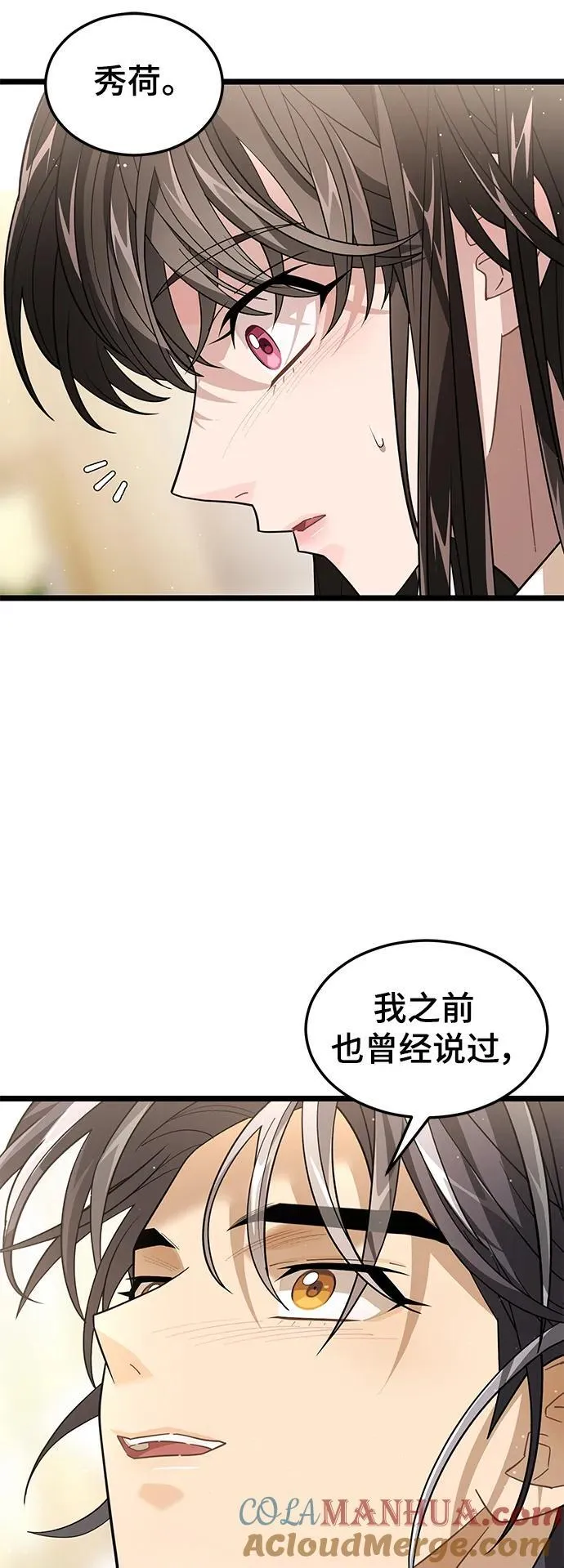 70. 最终话 第25页