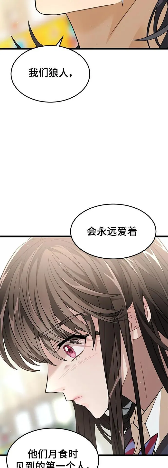 70. 最终话 第26页