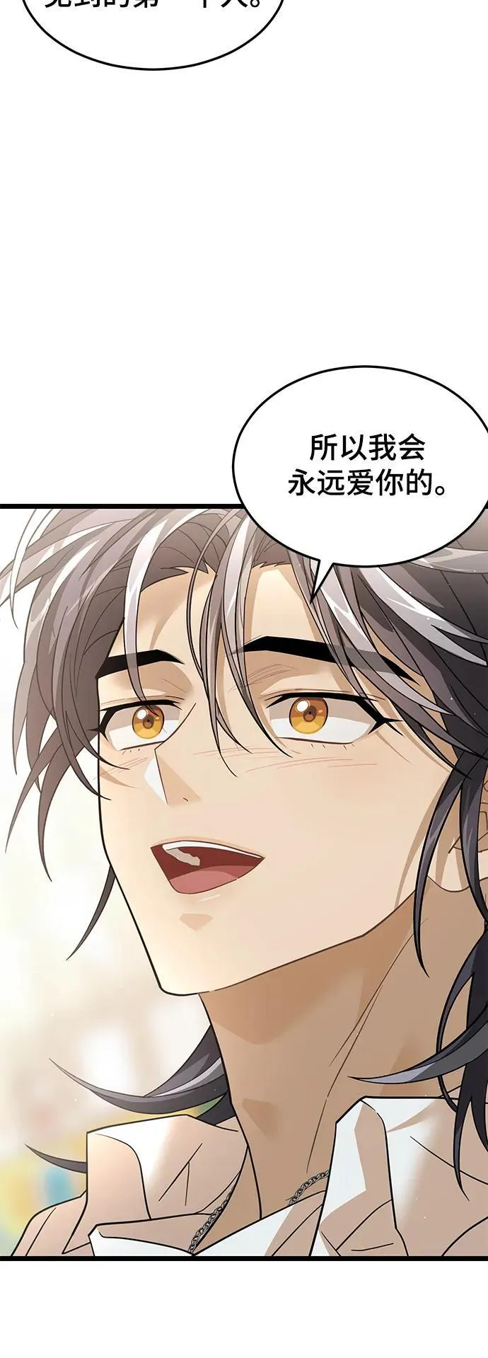 70. 最终话 第27页