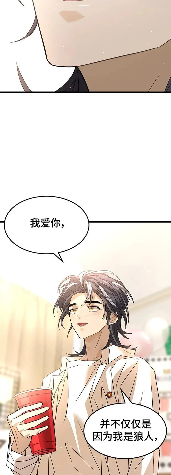 70. 最终话 第29页