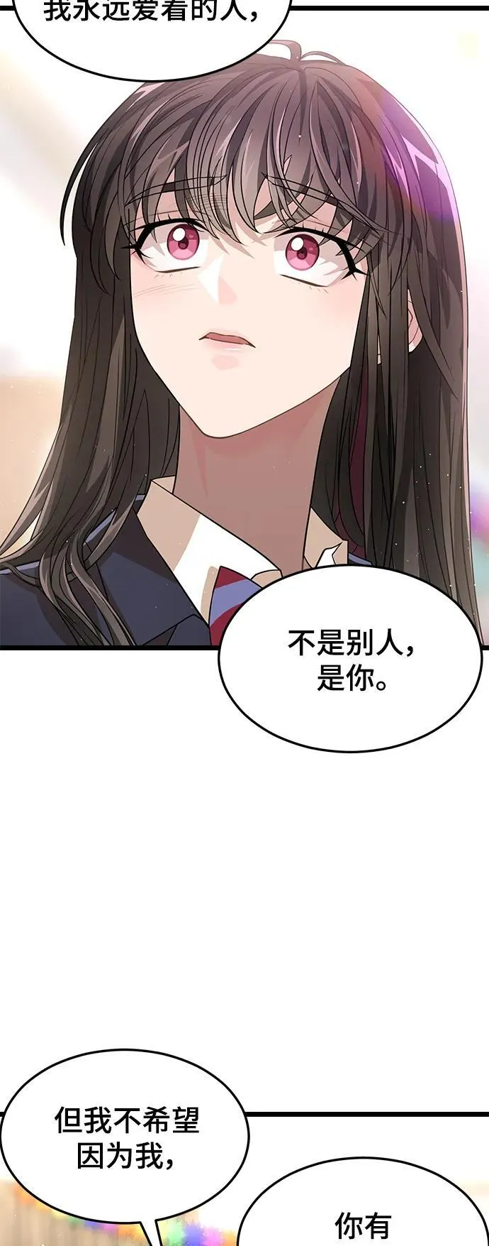 70. 最终话 第33页