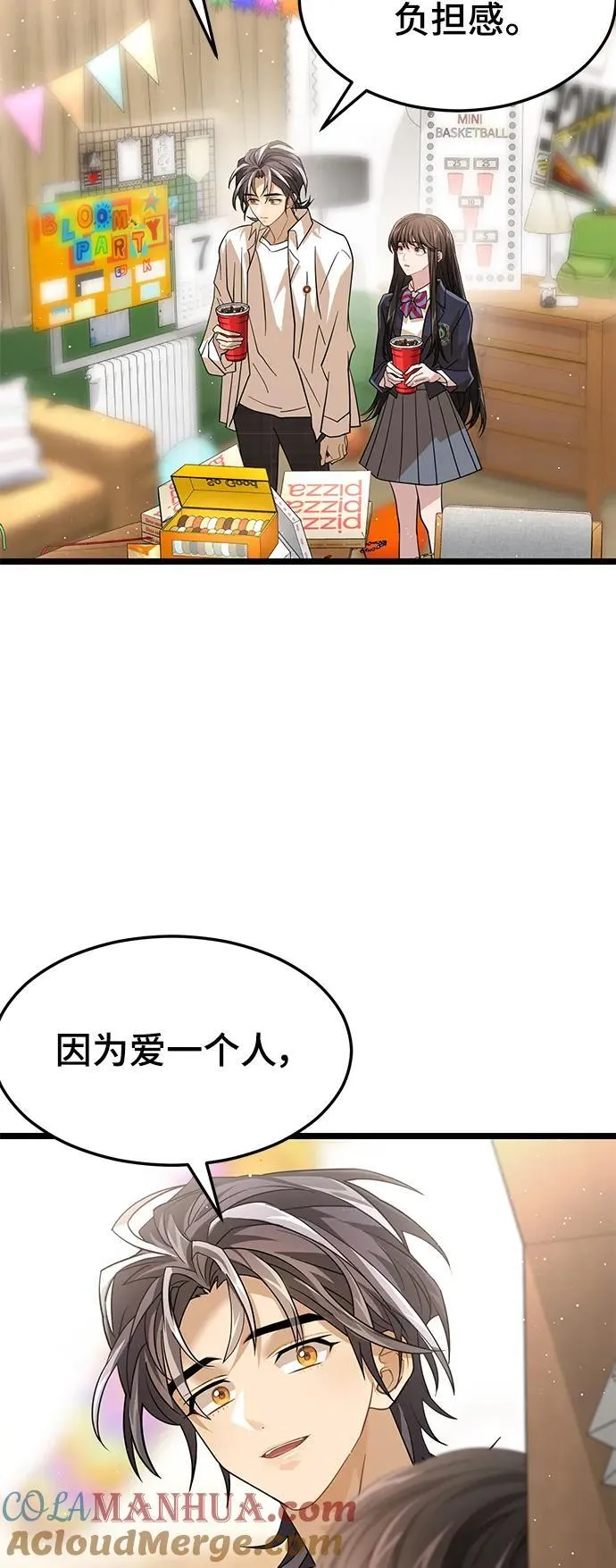 70. 最终话 第34页