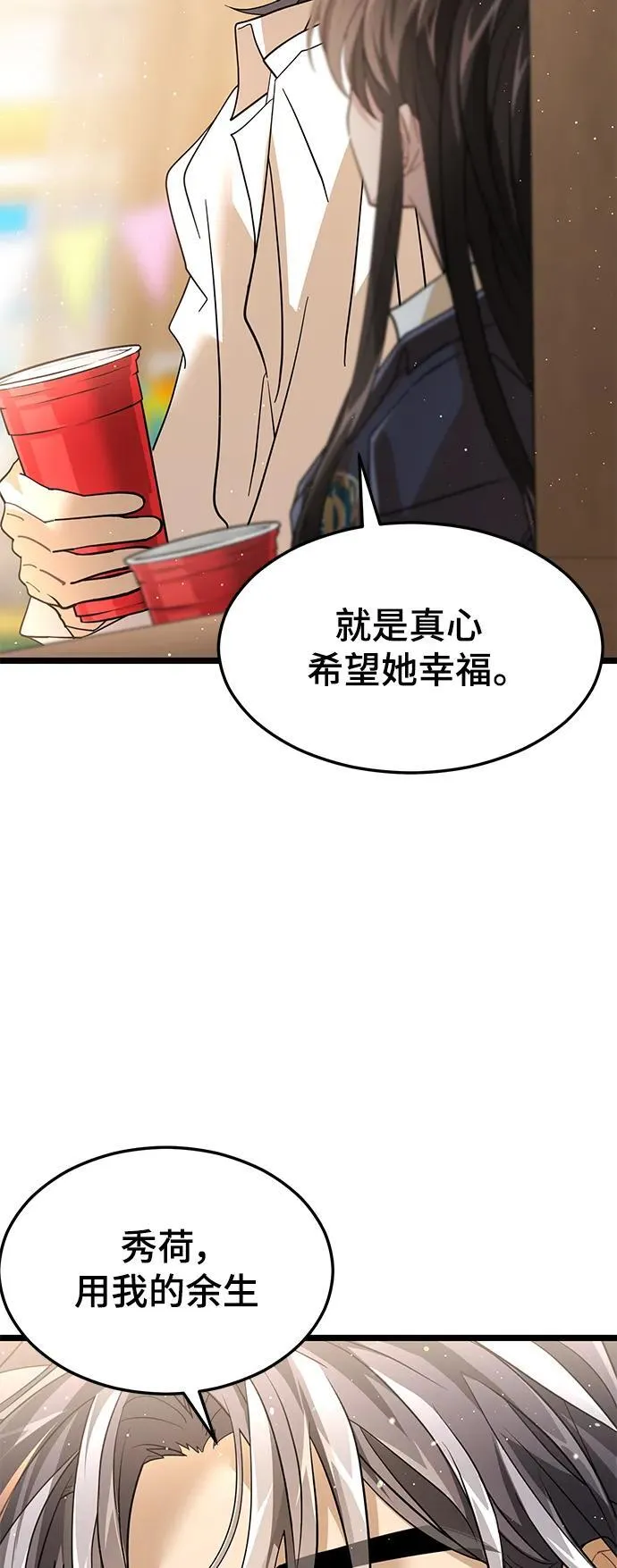 70. 最终话 第35页