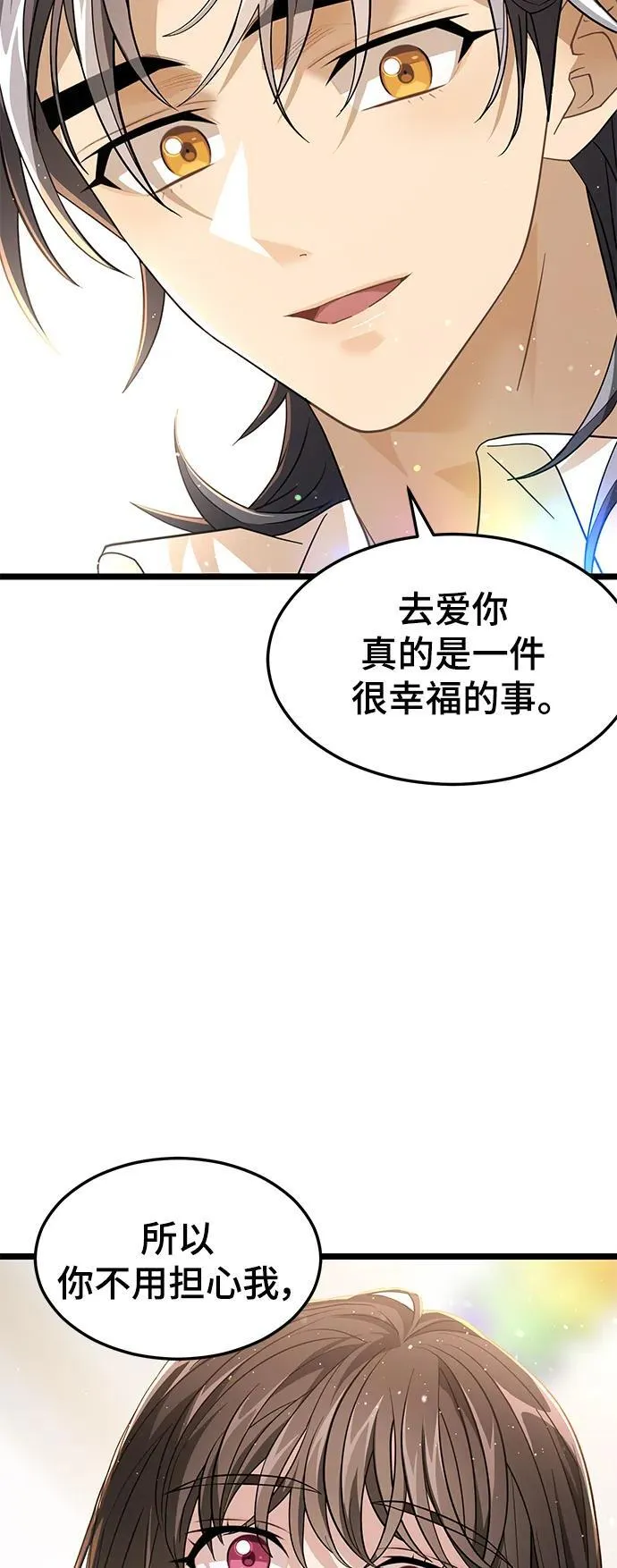70. 最终话 第36页