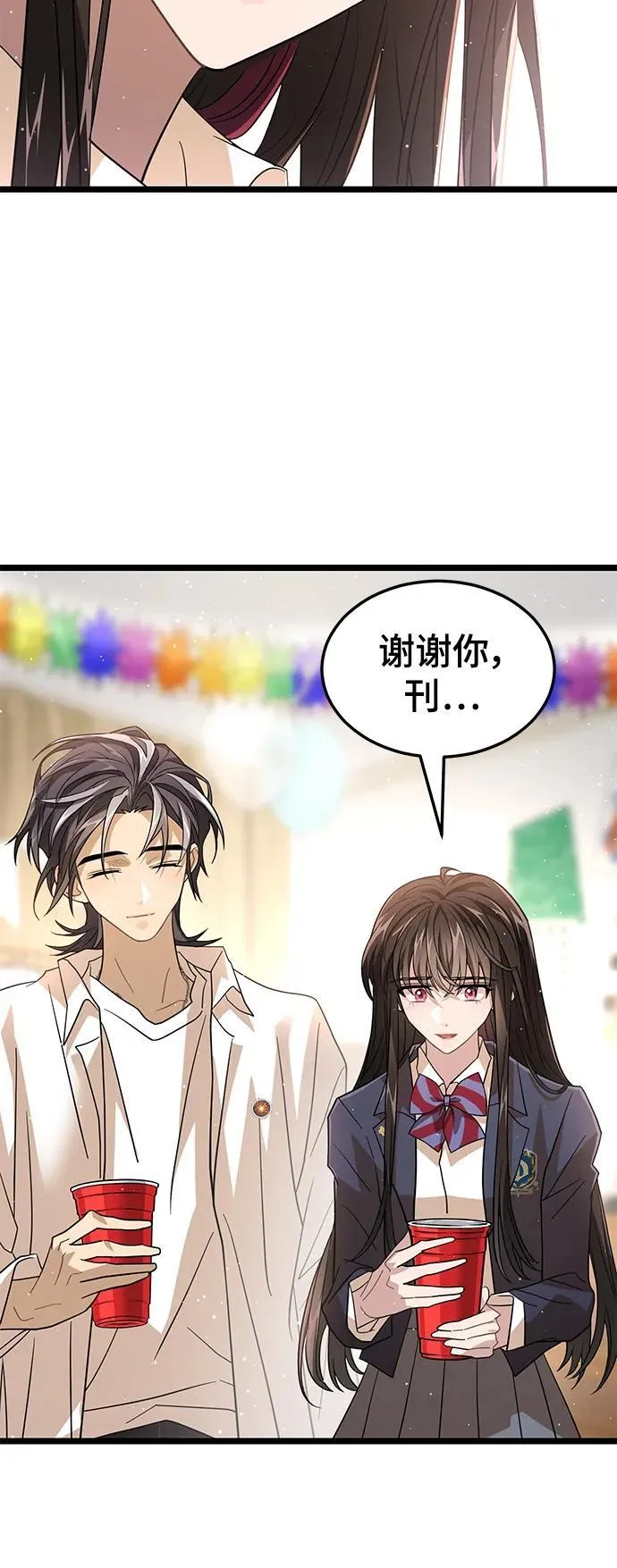 70. 最终话 第38页