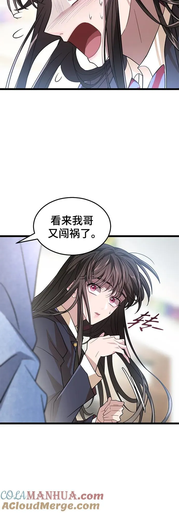 70. 最终话 第43页