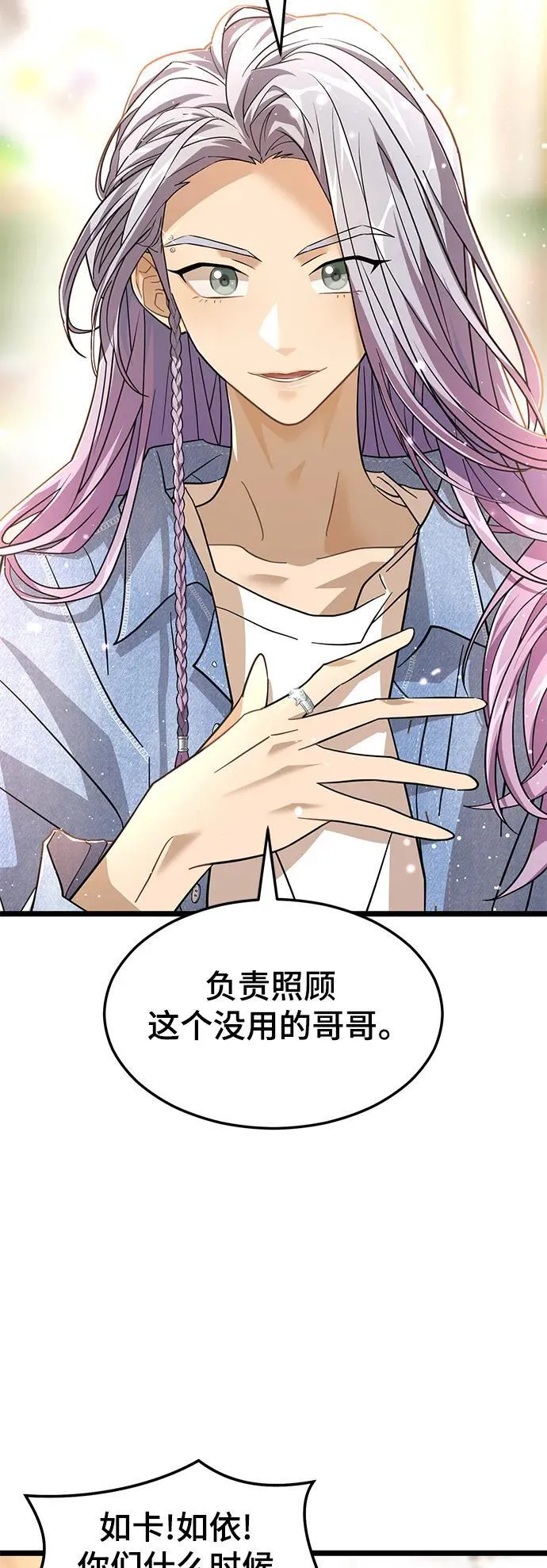 70. 最终话 第45页