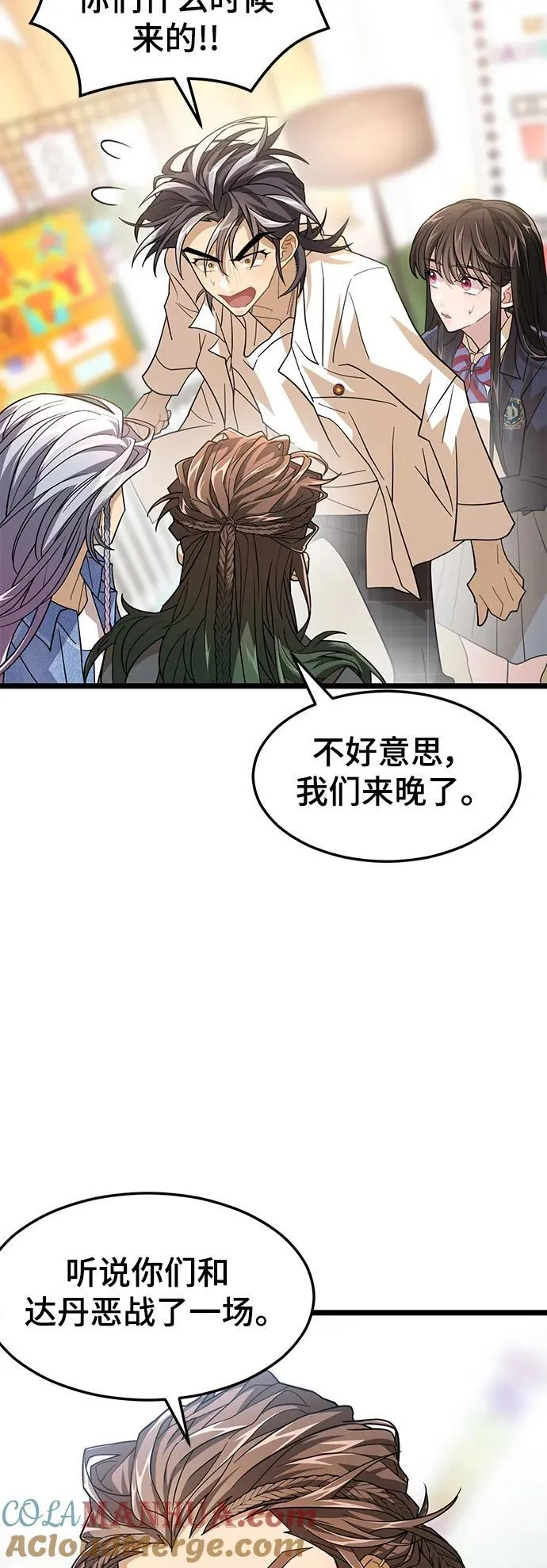 70. 最终话 第46页