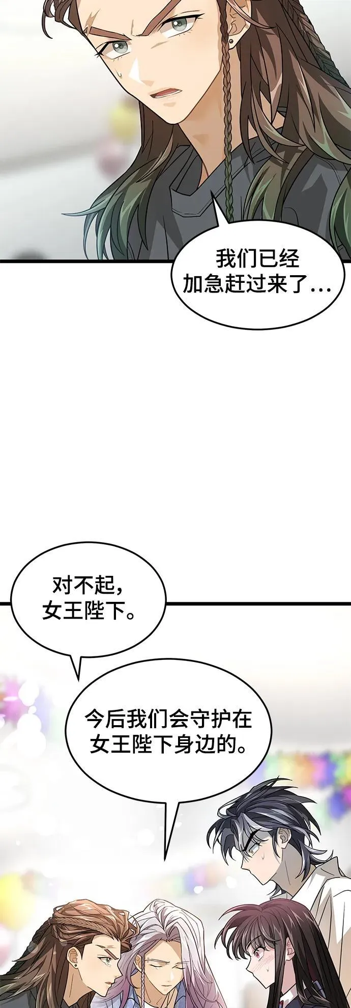 70. 最终话 第47页
