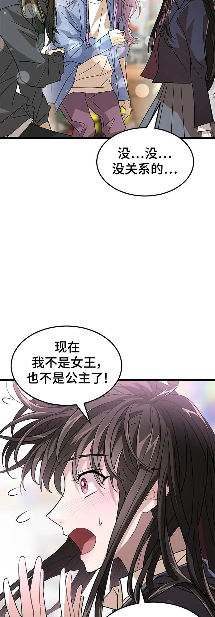 70. 最终话 第48页