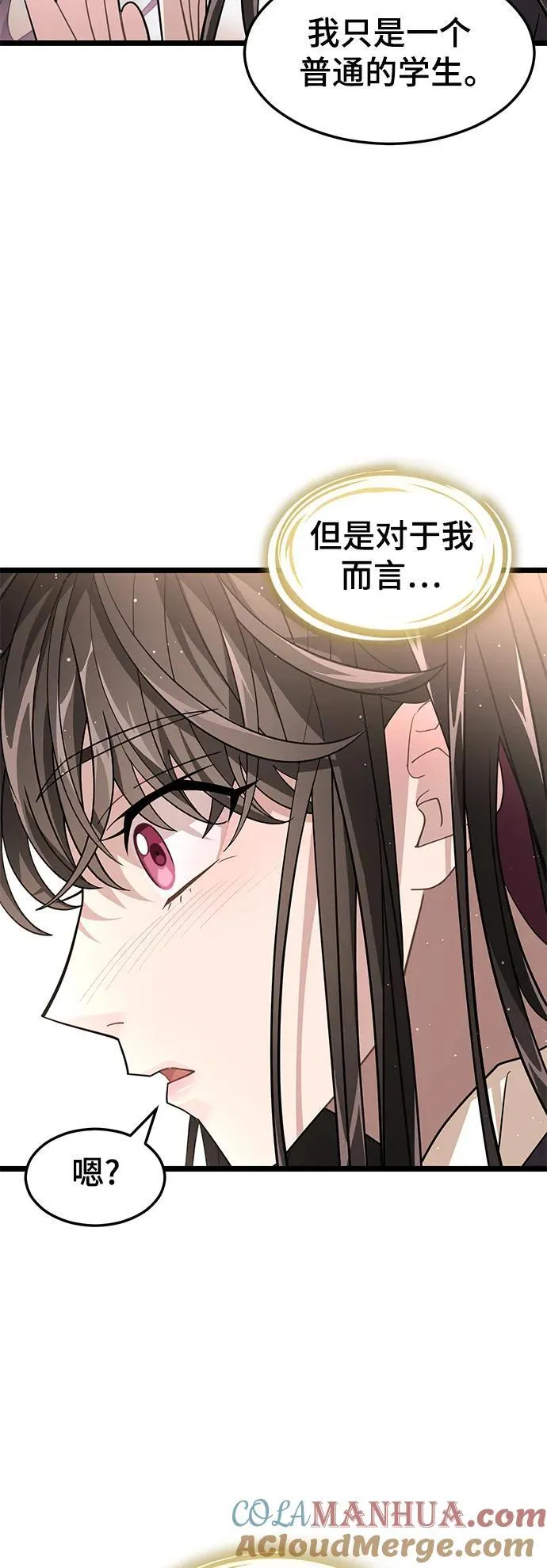 70. 最终话 第49页