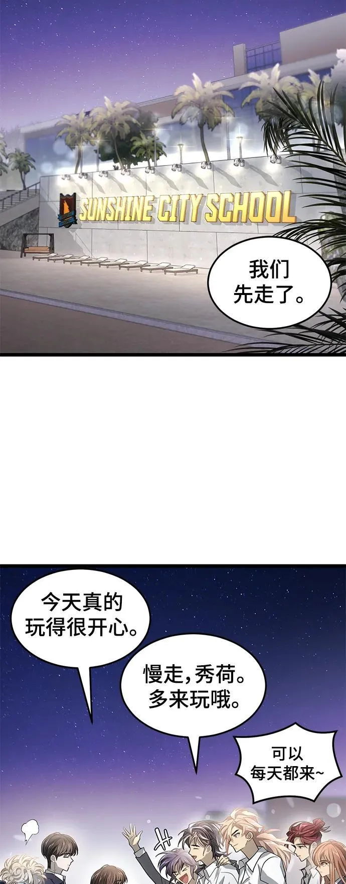 70. 最终话 第53页