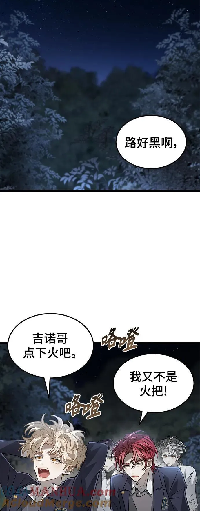 70. 最终话 第55页