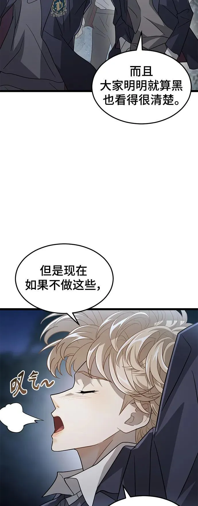70. 最终话 第56页