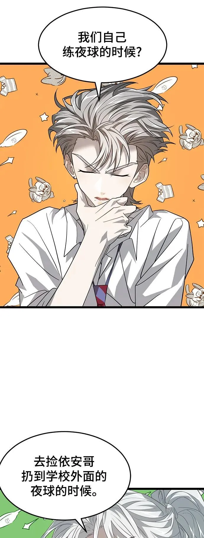 70. 最终话 第59页