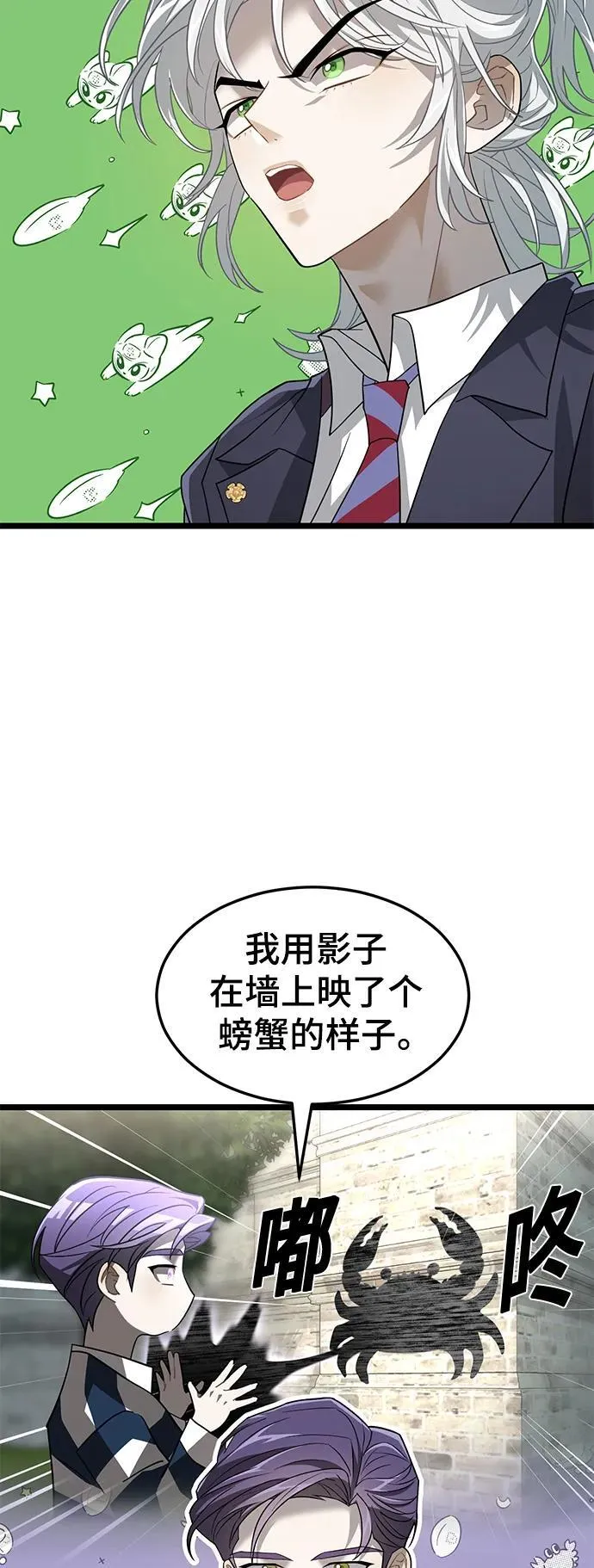 70. 最终话 第60页
