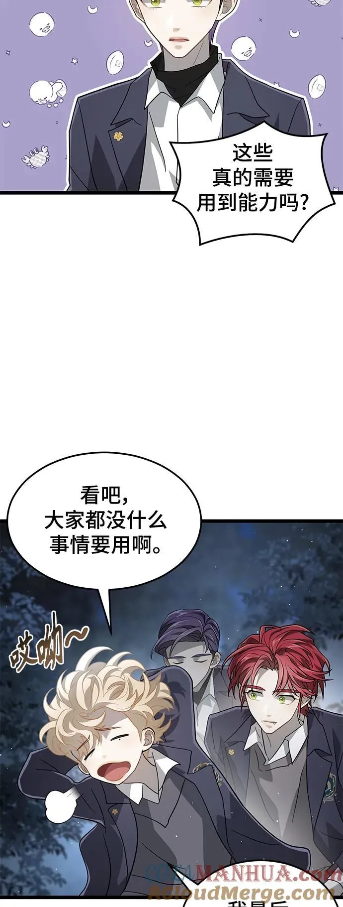 70. 最终话 第61页