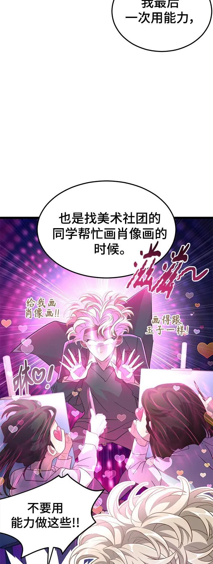 70. 最终话 第62页