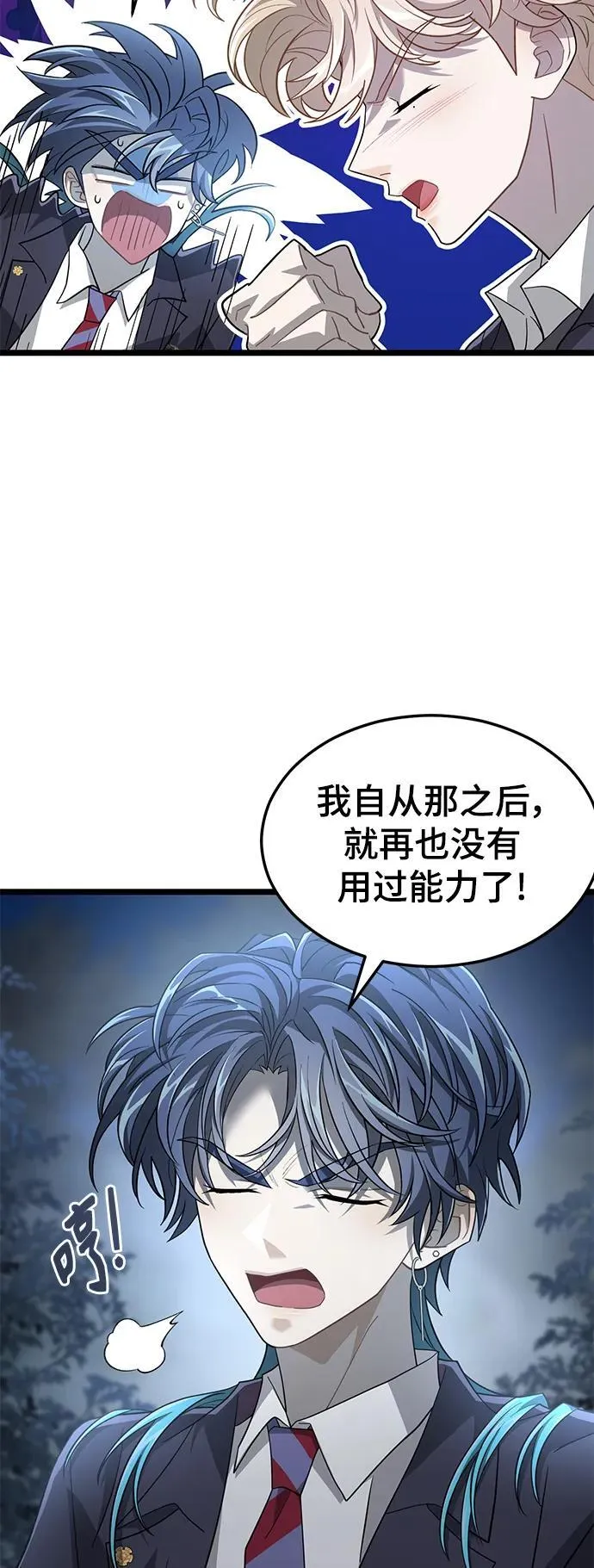 70. 最终话 第63页