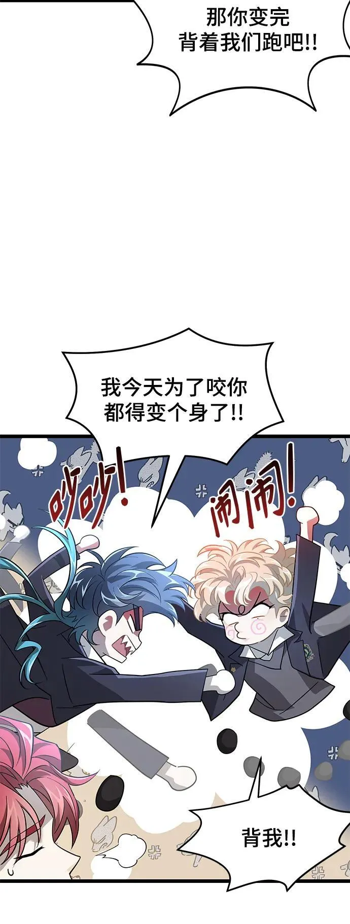 70. 最终话 第65页