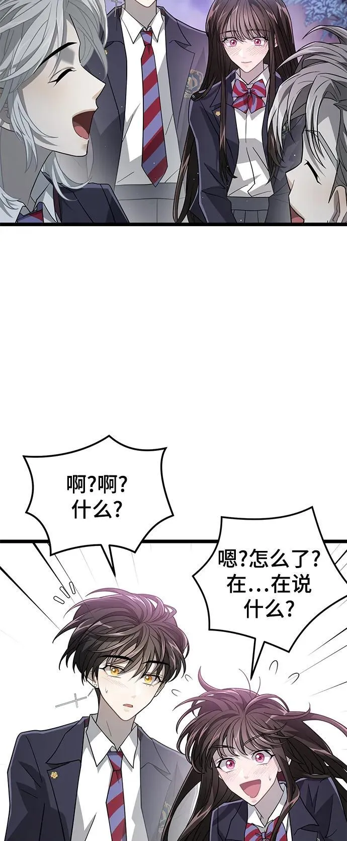 70. 最终话 第68页